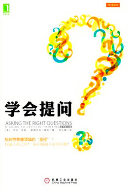 學(xué)會提問.jpg
