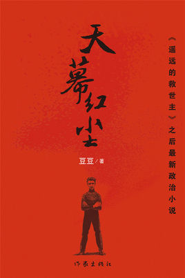 天幕紅塵.jpg