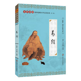 易經(jīng).jpg