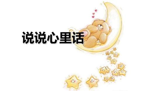 心里話.jpg