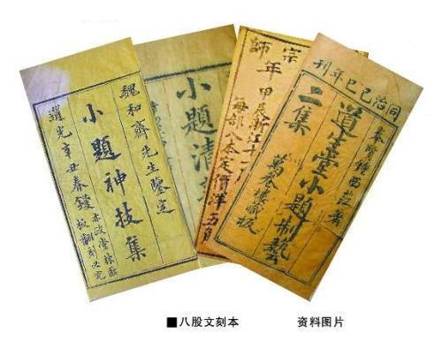八股文.jpg