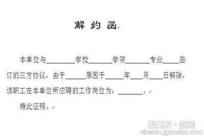 解約函.jpg