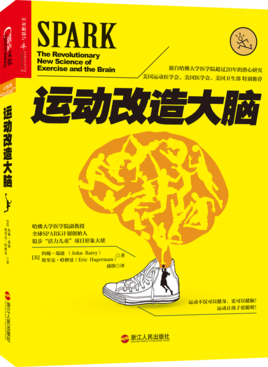 運動改造大腦.png