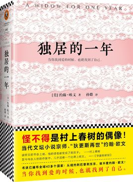 獨居的一年.jpg