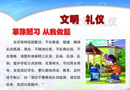 文明伴我行.jpg