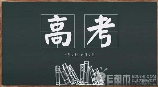 高考祝福語簡短打氣