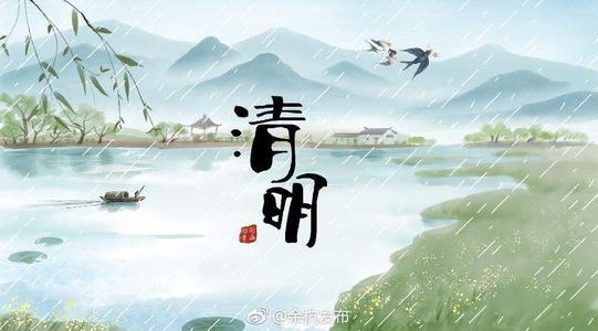 又是一年清明節(jié)
