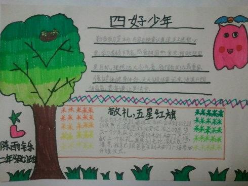 四好少年.jpg