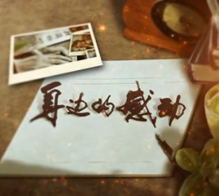 感動(dòng).jpg