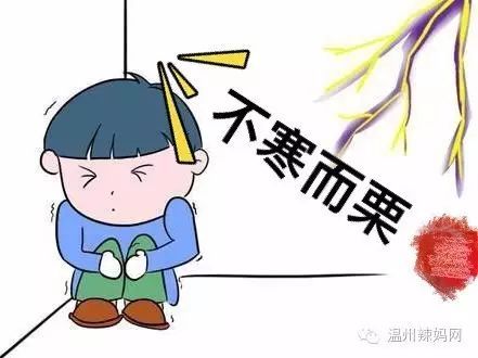 不寒而栗.jpg