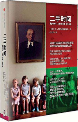 二手時(shí)間【讀后感讀書筆記讀書心得簡介】