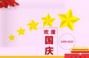 國慶節(jié)祝福語朋友圈說說2020
