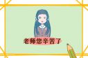 優(yōu)秀教師成長啟示錄讀書心得