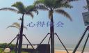 《綠山墻的安妮》讀書(shū)心得初中范文2020