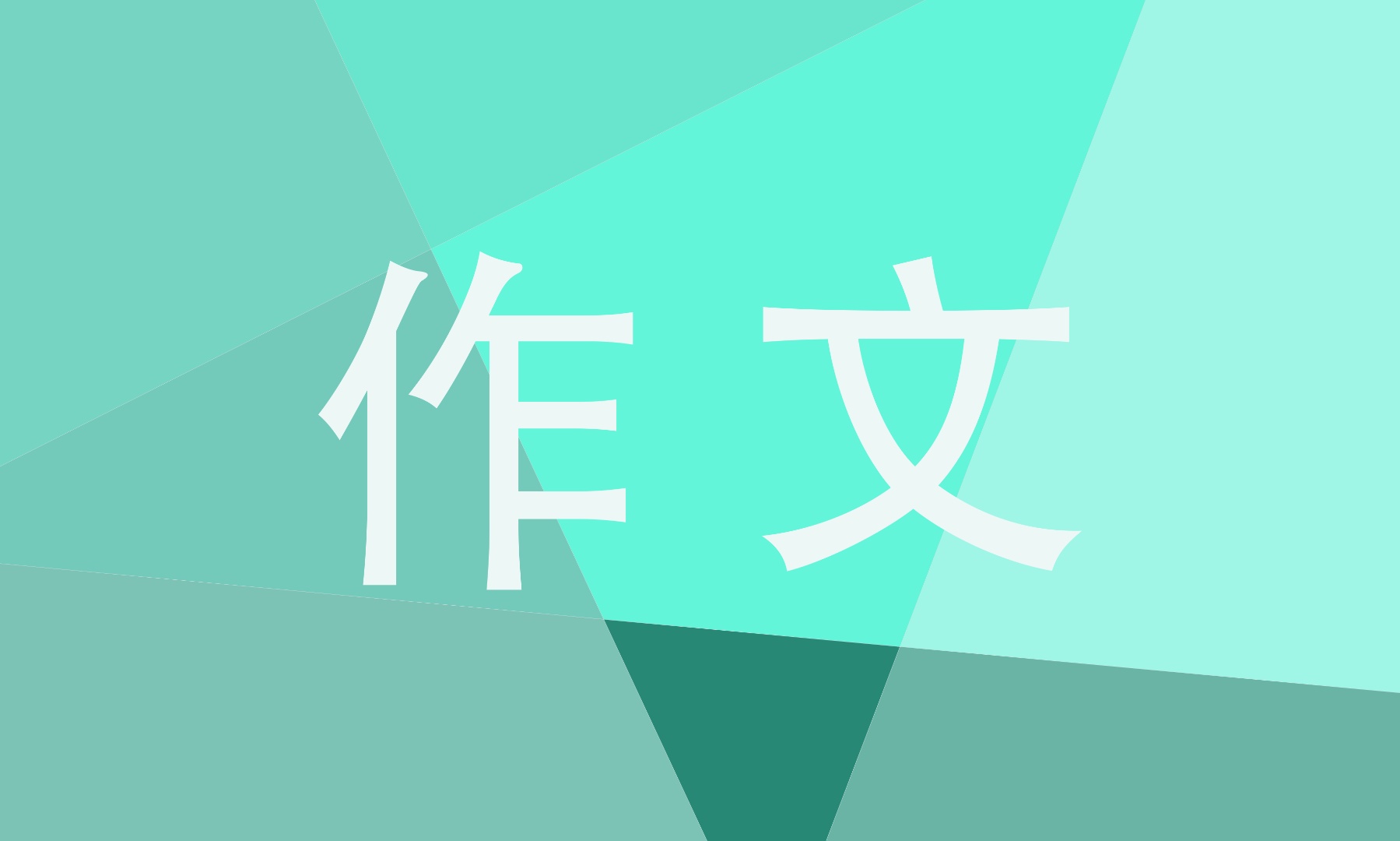 2023元宵節(jié)燈會初三作文