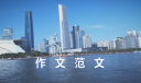 2020感恩節(jié)關(guān)于老師的作文