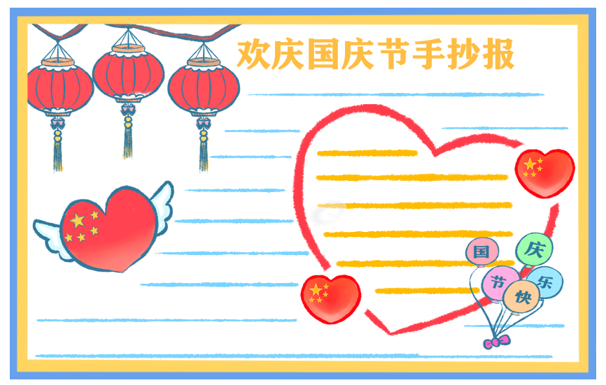 適合國慶節(jié)文案句子朋友圈2020怎么寫
