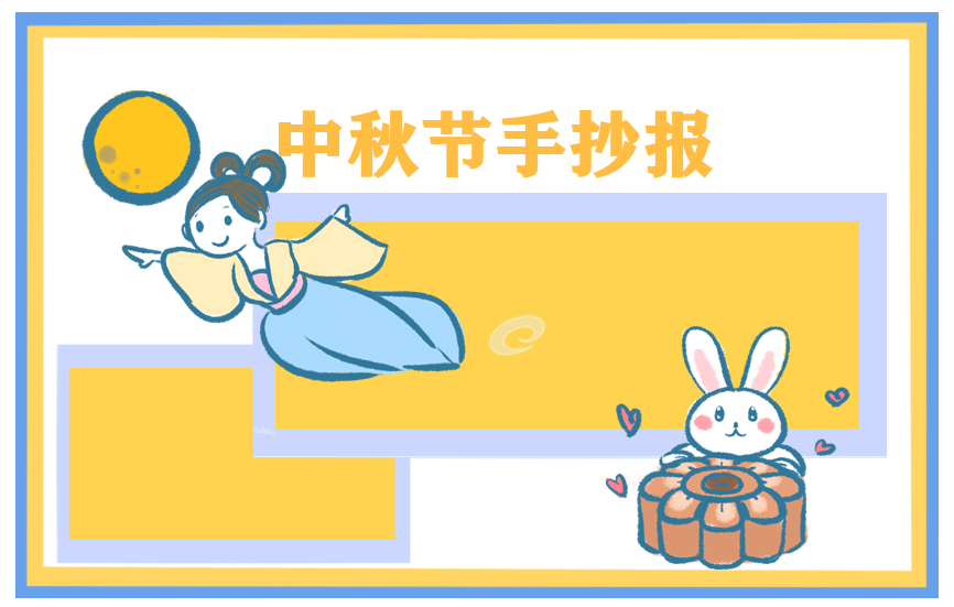 2020中秋節(jié)團(tuán)圓文案朋友圈祝福語100句精選