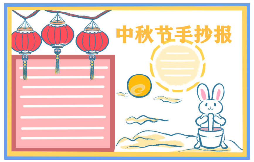 中秋唯美說(shuō)說(shuō)句子朋友圈2020最新精選