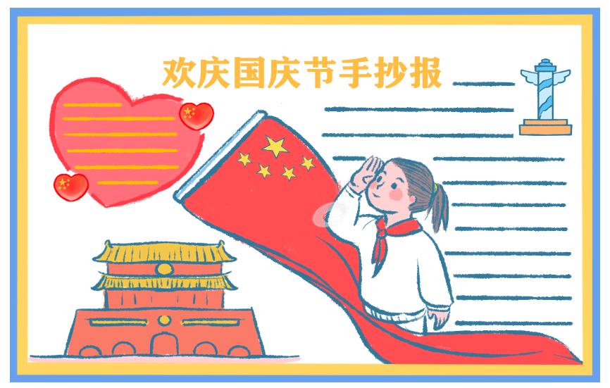 2020國慶節(jié)建國71周年文案朋友圈祝福語精選100句