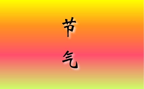 2020有關立冬的經(jīng)典祝福語80句