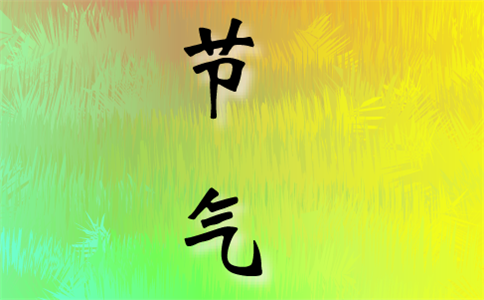 2020二十四節(jié)氣立冬暖心句子80句