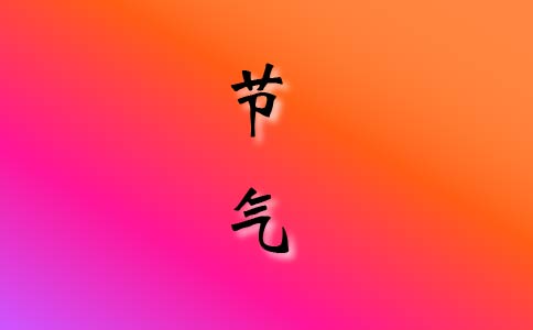 2020氣立冬暖心祝福語(yǔ)80句