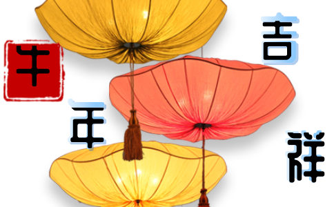牛年祝福語發(fā)朋友圈的說說2021