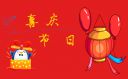 關(guān)于2023年兔年春節(jié)對聯(lián)