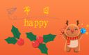 關于圣誕節(jié)幽默的文案90句