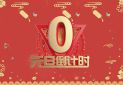 元旦1200字優(yōu)秀作文5篇