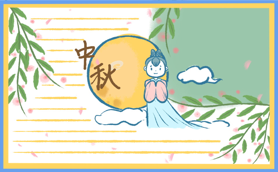 中秋節(jié)團(tuán)圓暖心祝福語(yǔ)句子2020