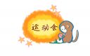 青力冬奧聚力青春主題活動(dòng)征文10篇