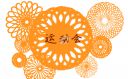 青力冬奧聚力青春主題征文活動(dòng)作文