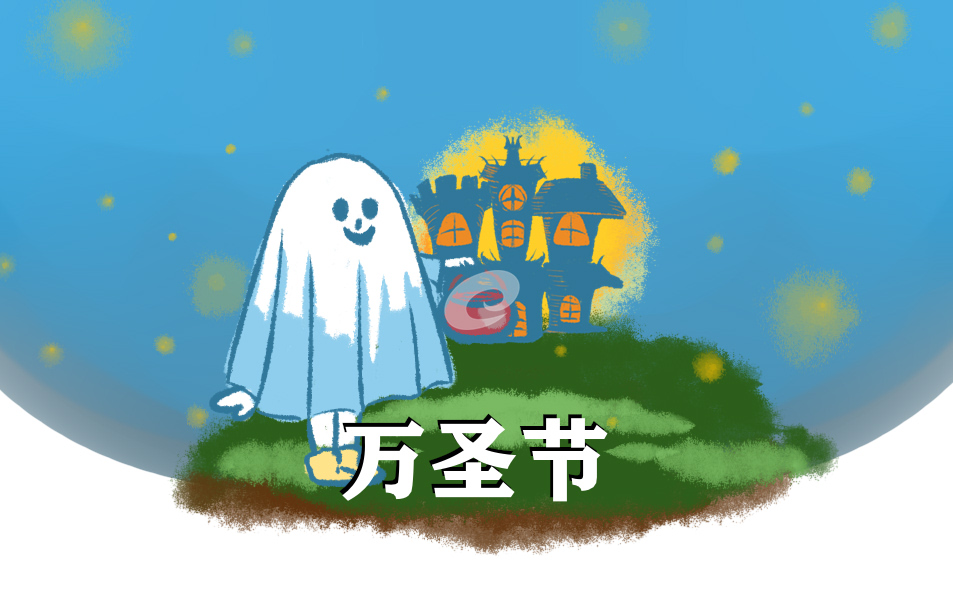 萬(wàn)圣節(jié)是哪國(guó)的傳統(tǒng)節(jié)日
