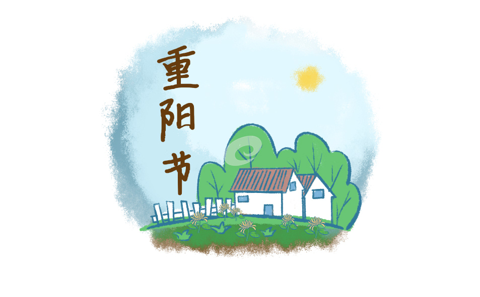 重陽節(jié)敬老朋友圈說說