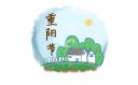 重陽(yáng)節(jié)敬老朋友圈說(shuō)說(shuō)最新160句