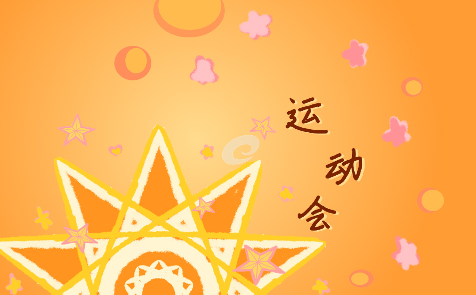 運(yùn)動(dòng)會(huì)致裁判員廣播稿九篇
