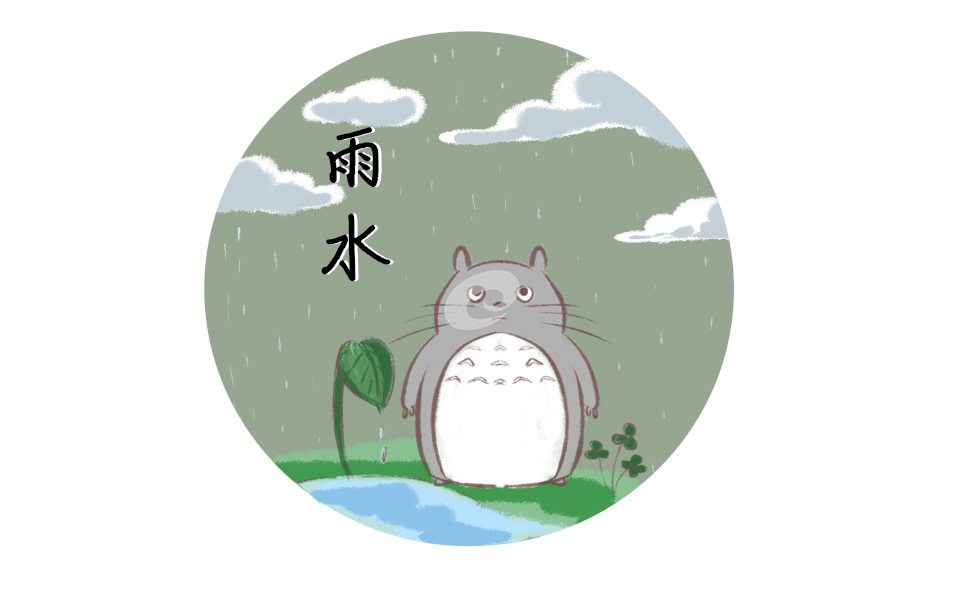 適合雨水節(jié)氣朋友圈的文案