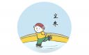 立冬暖心朋友圈文案說說
