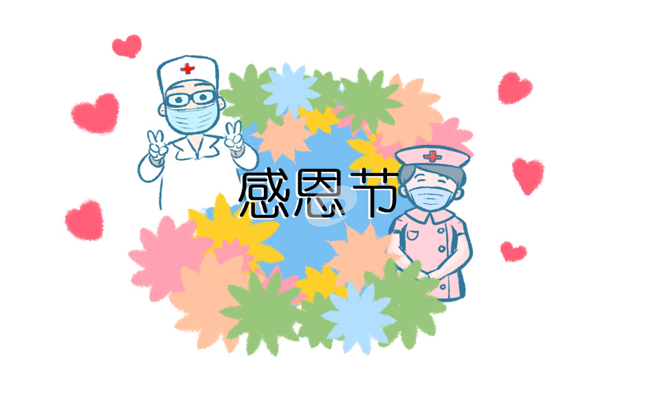 感恩節(jié)英語(yǔ)賀卡祝福語(yǔ)