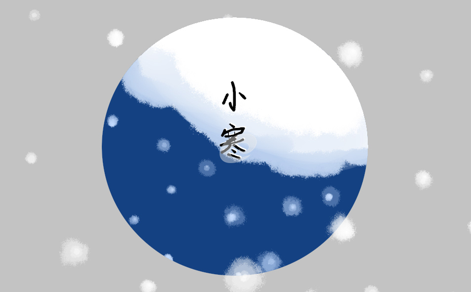 2023小寒祝福語簡短
