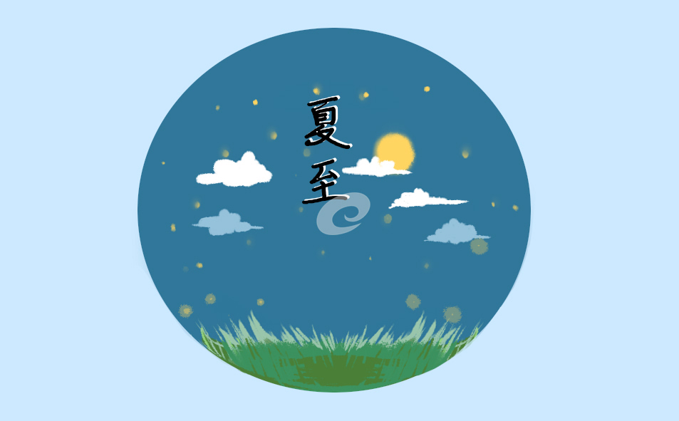 夏至是白天最長(zhǎng)的一天嗎