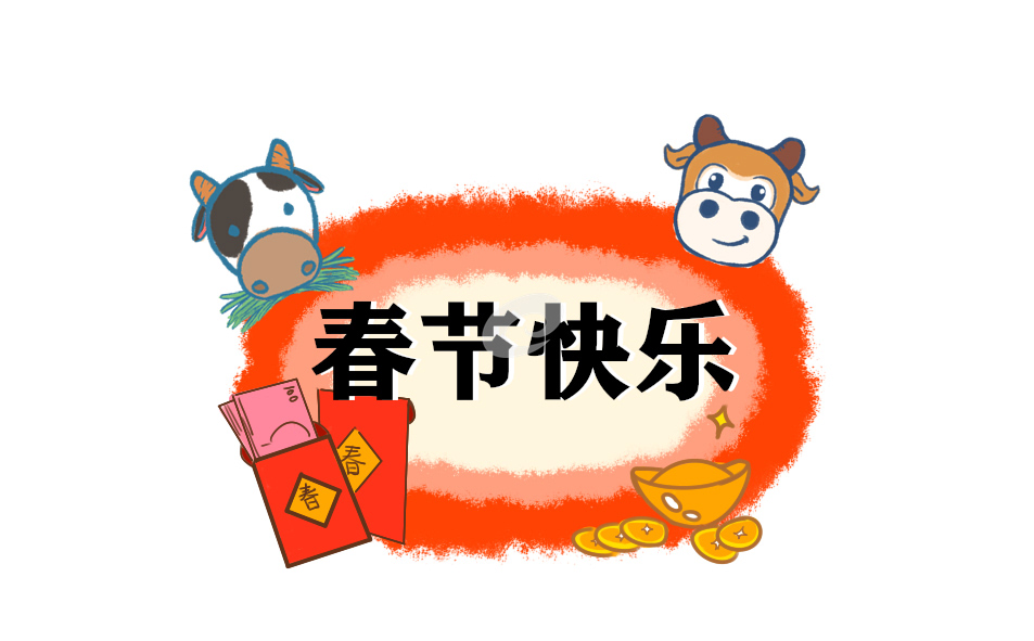 春節(jié)朋友圈拜年唯美文案80句