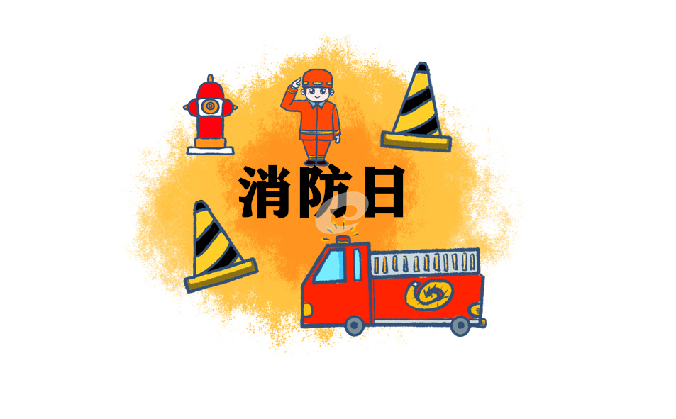 消防安全知識(shí)宣傳口號(hào)