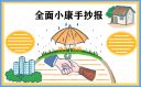 放飛中國夢(mèng)聚力奔小康作文5篇