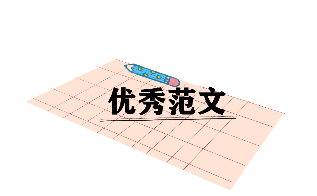 大學讀書心得范文