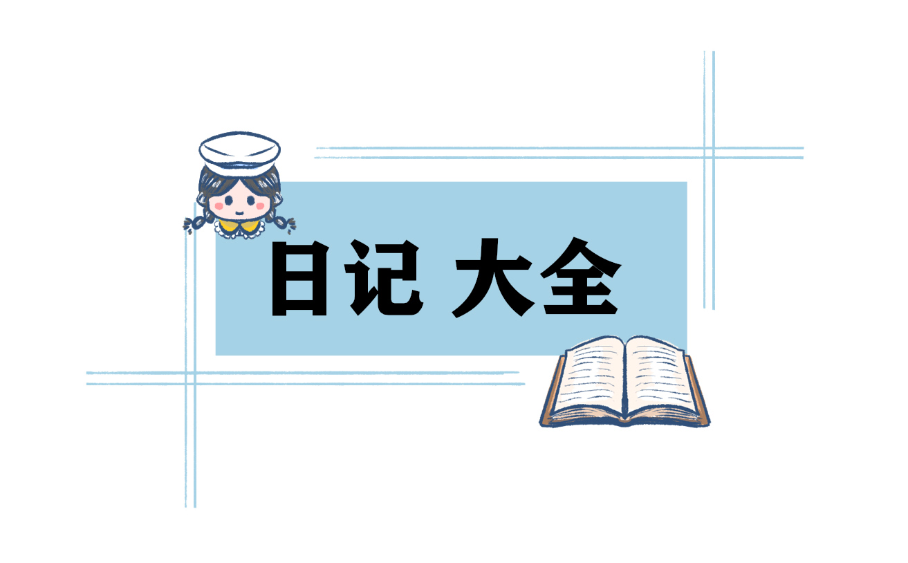 初中語文期末考試作文滿分范文