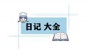 新時代少年評選范文