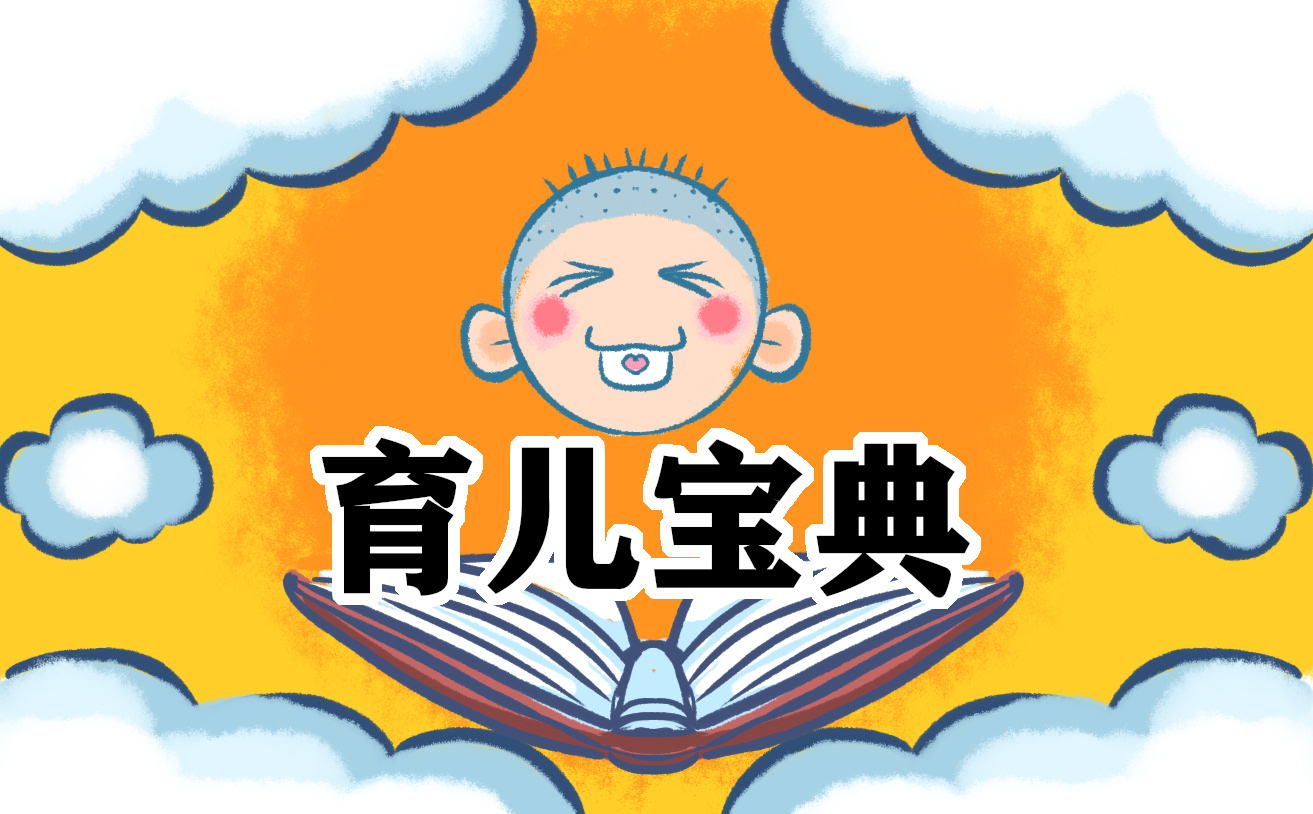 育兒讀書心得